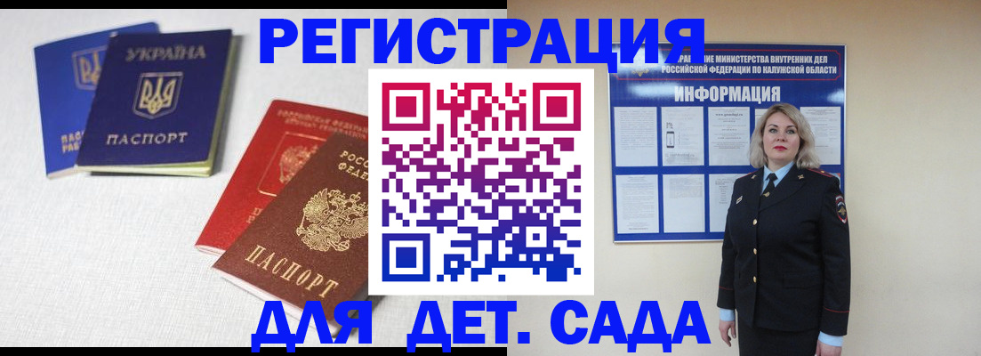 где прописаться в Алуште