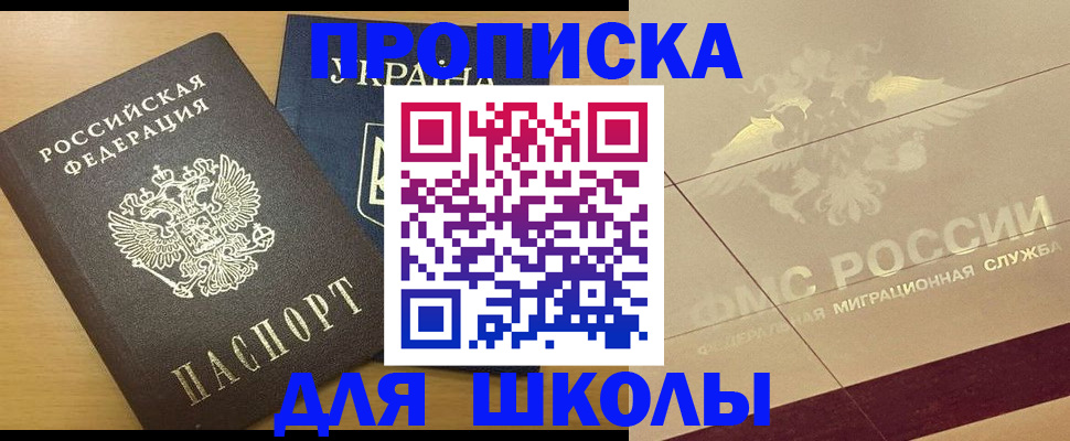 регистрация в Алуште