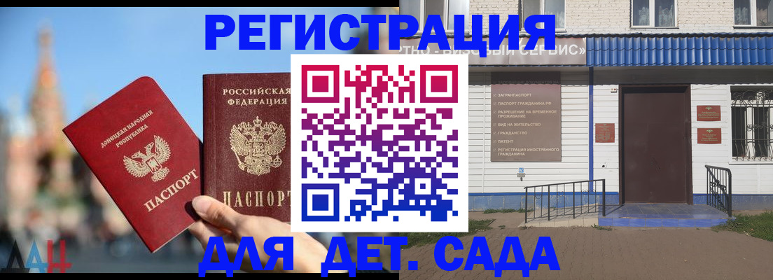 прописка для школы в Алуште